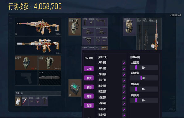 三角洲pc辅助脚本软件效果